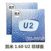 Lente Kemi Resina Asférica U2 HD Anti-Azul U6 Filme 1.56/1.6/1.67/1.74 Lente para Astigmatismo