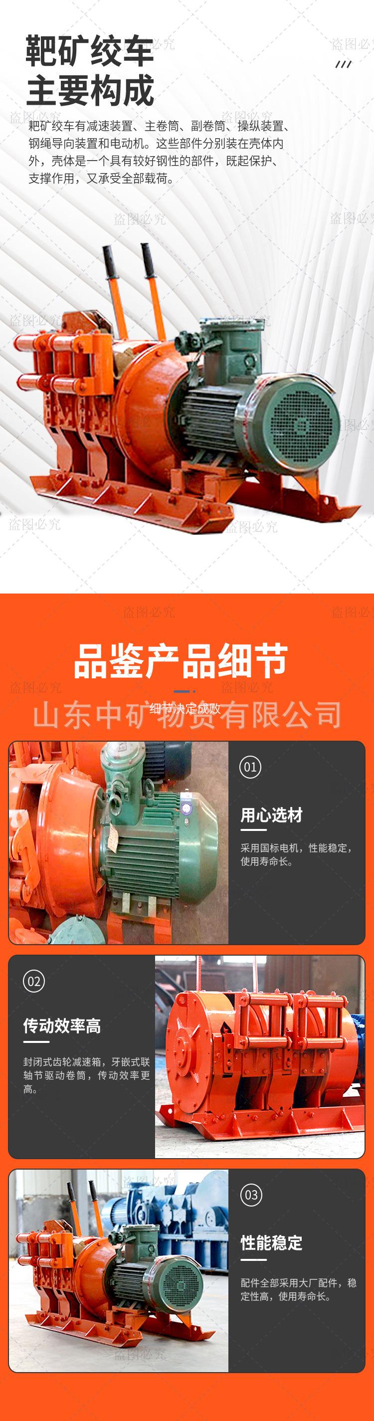 耙矿绞车详情页_02.jpg