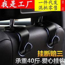 Gancho para asiento de coche respaldo de asiento de coche oculto multifuncional reposacabezas de asiento trasero suministros creativos gancho de almacenamiento para coche