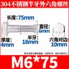 Tornillo hexagonal exterior de medio diente de acero inoxidable 304, varilla gruesa, perno de cabeza hexagonal de medio alambre M6M8M10-M30, venta al por mayor de fábrica