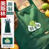 Avental Verde com Impressão de Logo Personalizado para Buffet, Loja de Frutas e Alimentos Frescos, Barraca de Flores, Avental Impermeável Roupa de Trabalho