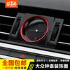 Adequado para Anel de Relógio Volkswagen Passat, Anel de Relógio Decorativo Magotan B8, Anel Estilo Adesivo, Modificação de Interior de Carro