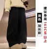 Calça Yamamoto Marrom Cor de Café para Mulheres, Novo Estilo Outono e Inverno 2025, Cintura Alta, Caimento Solto, Emagrecimento, Petite, Casual, Calça de Perna Larga com Forro de Lã