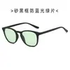 Gafas de Sol Estilo Nuevo, Gafas Anti-Luz Azul para Videojuegos E-Sports, Gafas para Dormir con Recubrimiento Reflectante AR, El Más Vendido de Amazon Tr