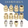 Conector de Latón de 3/8 Lavadora a Presión Enchufe Rápido Máquina de Lavado de Autos para el Hogar Pistola de Agua 3/8 M141822558