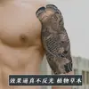 Pegatina de Tatuaje de Jugo Herbal de Medio Brazo para Hombres, Impermeable, Larga Duración, Estilo Japonés Tradicional, Audaz y Único, Color de Tatuaje de Jugo Reflectante