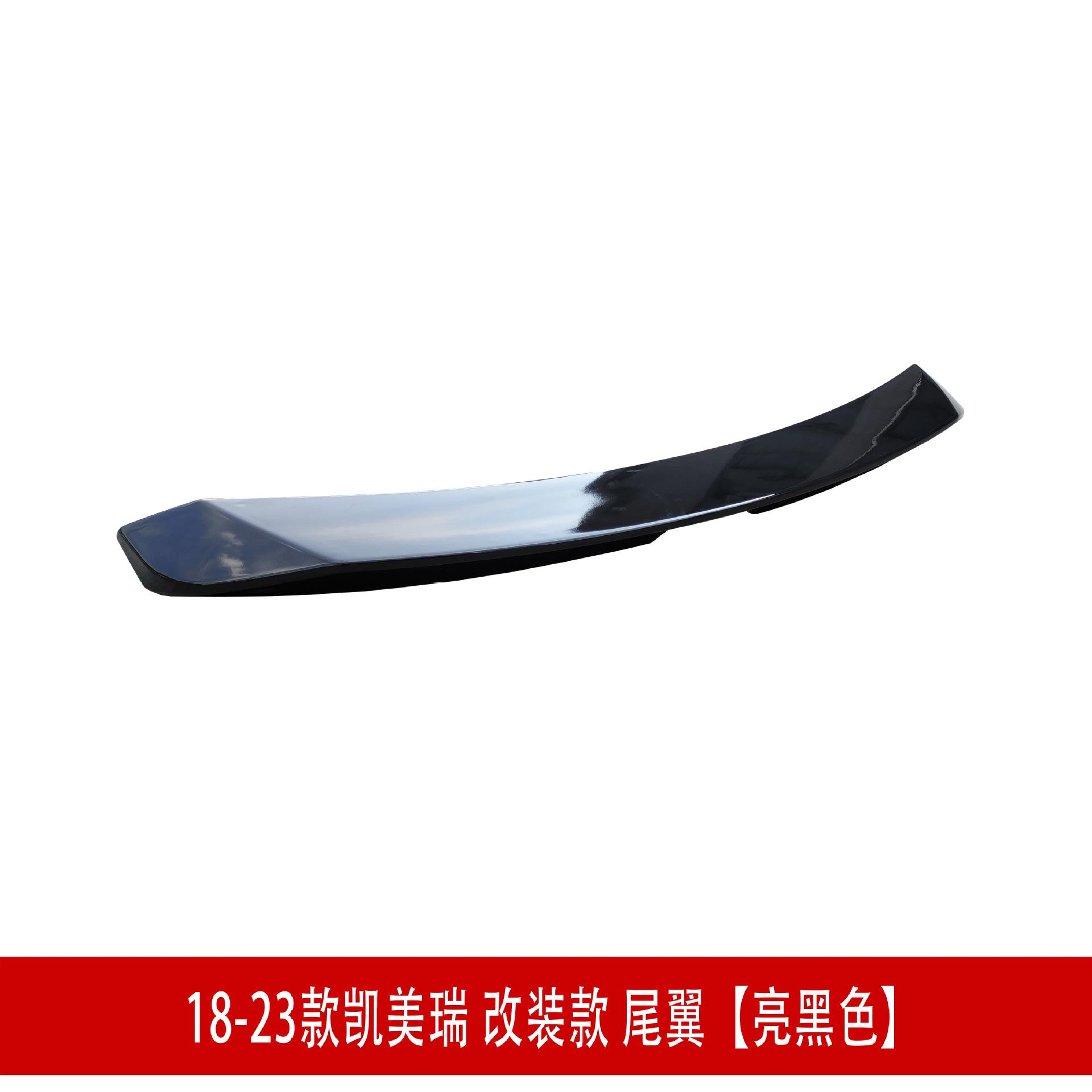 改装款尾翼亮黑的232.jpg