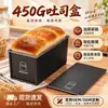 Molde para tostadas de 450 g, molde antiadherente para pan con tapa, para horno doméstico, tostadas, caja antiadherente para tostadas
