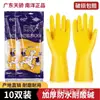 Luvas de látex Oxford marca Nanyang borracha leve lavagem couro industrial espessadas lavar roupas doméstica cozinha atacado