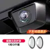 Cubierta Protectora de Lente Tapa para Cámara de Coche Dedicada Frontal para Vehículo Cámara de Visión Trasera 360 a Prueba de Lluvia, Arena y Piedras para Coche