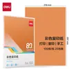 Papel para Copias A4 de Impresión a Color Deli Zc003 Engrosado Colorido Papel de 80g 100 Hojas Papel de Color Rosa Rojo