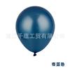 Fábrica de globos de perla de 5 pulgadas, venta al por mayor, decoración de ambiente festivo, fiesta de cumpleaños, banquete, boda, decoración de habitación, globo