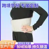 Protetor de Cintura Quente com Forro de Fleece Personalizado, Cinto de Cintura Alargado para Aquecimento e Proteção contra o Frio, Adequado para Homens e Mulheres de Meia-Idade e Idosos