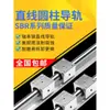 Guía Lineal SBR Cilíndrica SBR con Carro de Aluminio Eje Pulido Deslizador Uso Pesado Sierra para Madera Mesa Deslizante 20 Juego Completo 16