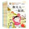 26ª Edição de Outono Nova Edição Barra de Leitura Feliz Volume 1, Leitura Extracurricular para Alunos do 1º ao 6º Ano do Ensino Fundamental, Atacado Autêntico