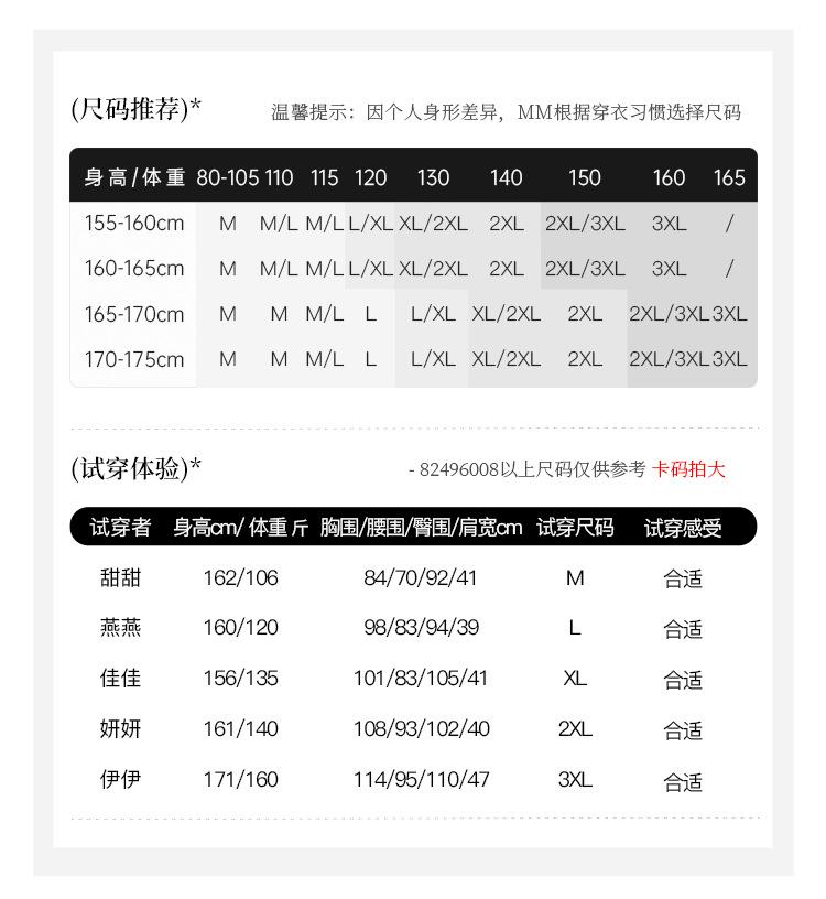 82496008试穿体验05.jpg