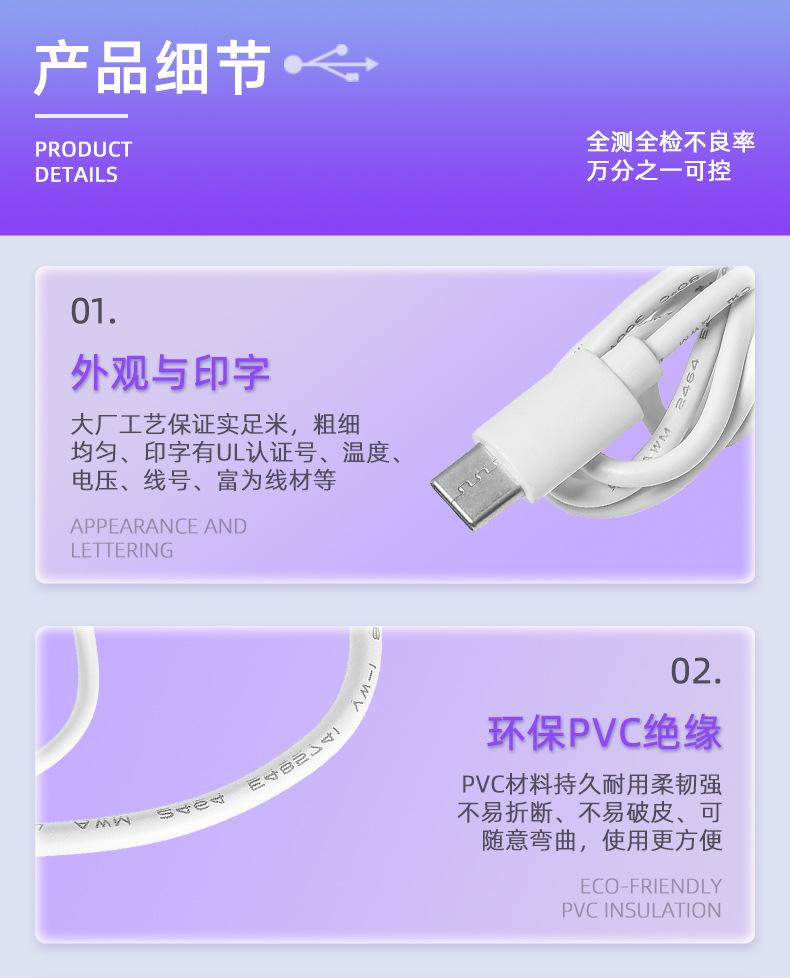1453东莞市富为电子有限公司-详情页2_08.jpg