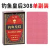 Paquete de 10 mazos de póker 8068 cartas de juego para el hogar Dou Dizhu Guandan engrosado caja completa 100 mazos de cartas de póker