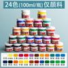Pintura gouache enlatada de 100 ml, ideal para caja de herramientas, pintura de jardín de infantes, acuarela, bolígrafo para niños principiantes de 12 años.