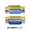 Adaptador de Conversión DB9 Macho a Hembra a Hembra DB15 VGA DB25 DB37 Pines Macho a Macho Pines a Agujeros