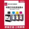 Tinta original para impressora jato de tinta Deli para cartucho de tinta L512WS 51KS preto vermelho amarelo vermelho cartucho de tinta de 4 cores