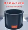 Molde de Prueba de Plástico para Concreto Resistente a la Compresión Desmontable Molde de Prueba de Plástico para Ingeniería de Concreto Caja de Bloque de Prueba para Mortero de Cemento Molde de Prueba de Plástico