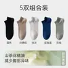 Calcetines para Hombre, Calcetines de Algodón Puro Cortos para Primavera y Verano, Calcetines Hidratantes de Camelia, Algodón de Fibra Larga, Transpirables y Absorbentes del Sudor, Calcetines Cortos 100% Algodón