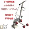 Pintura para marcar líneas máquina marcadora de líneas marcador de líneas para canchas pintura para marcar líneas pintura piso carretera espacio de estacionamiento campo área de juegos