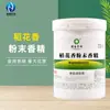 Polvo de esencia de fragancia de flor de arroz suministro polvo de esencia de fragancia de flor de arroz grado alimenticio comestible esencia de fragancia de flor de arroz soluble en agua