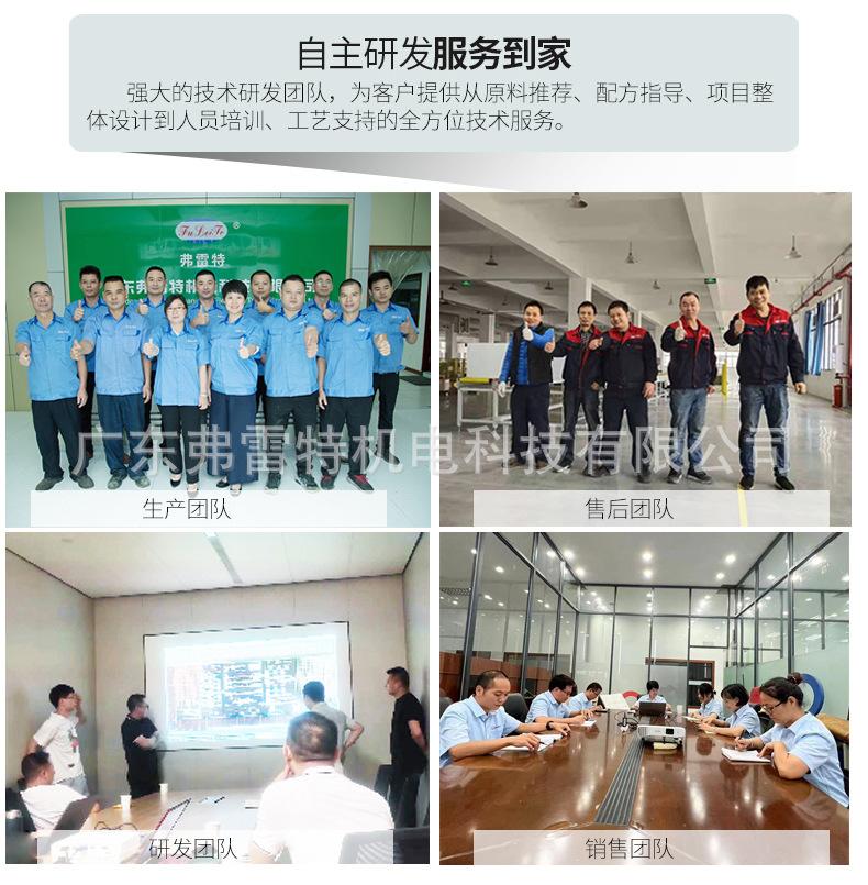 发泡机全自动