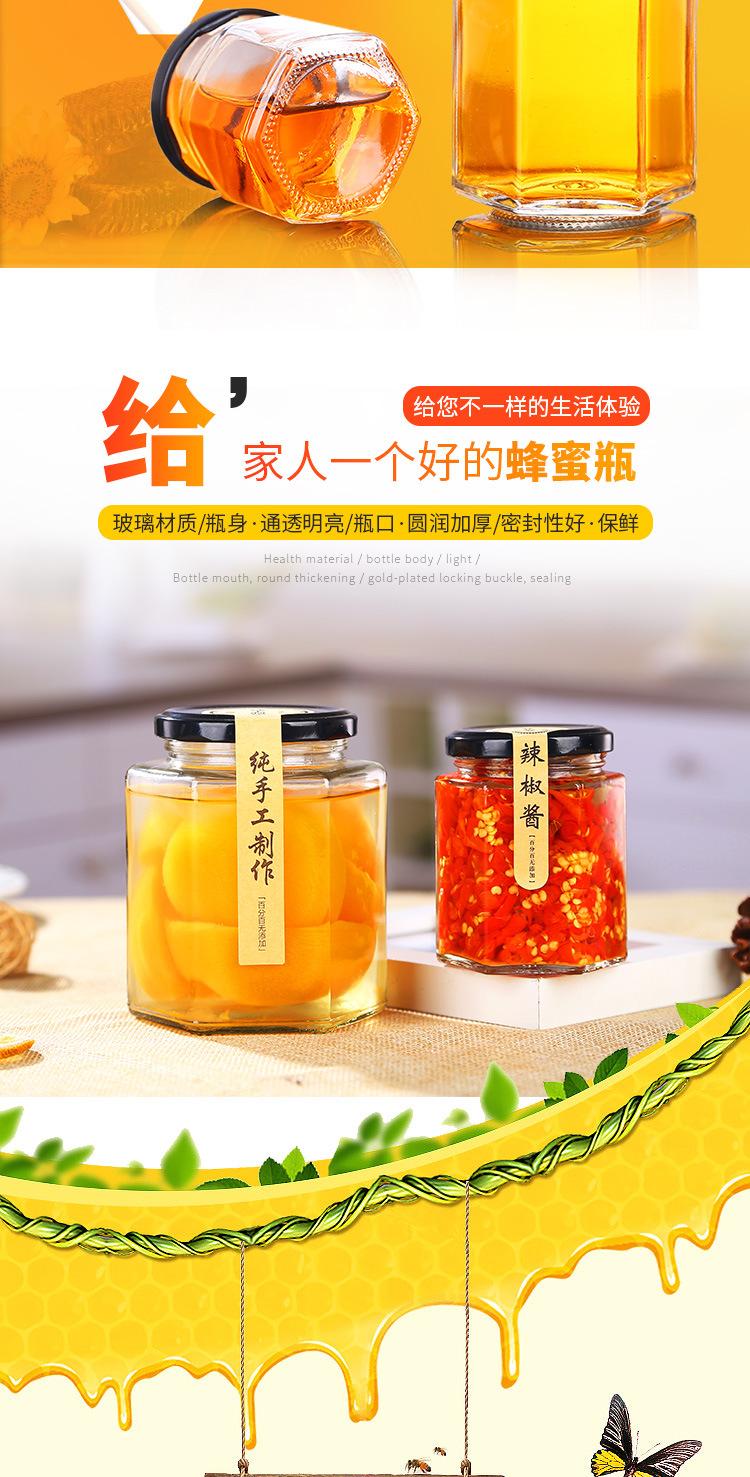 六棱蜂蜜瓶_04
