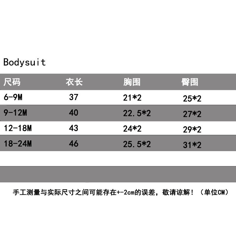 吊带背心哈衣尺码表