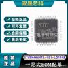 Produtos originais genuínos STC8H4K64TL-45I-LQFP48 1T 8051 único chip microcomputador microcontrolador chip MCU