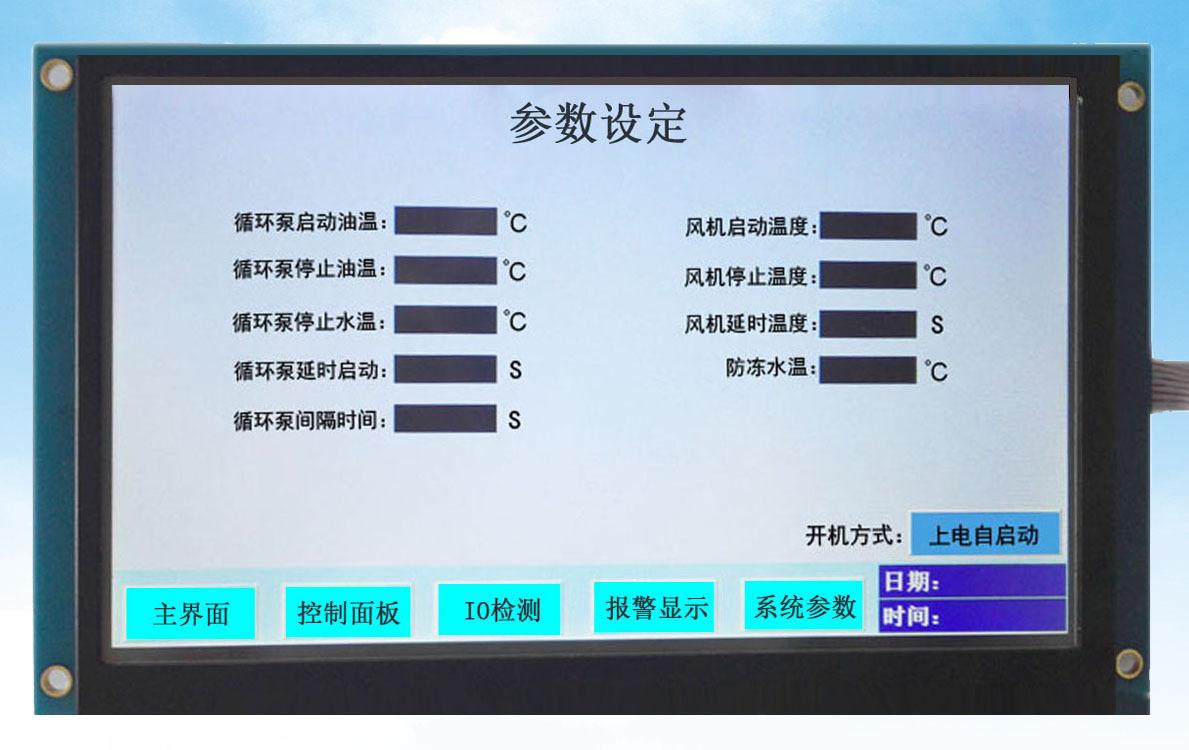 7寸串口RS232