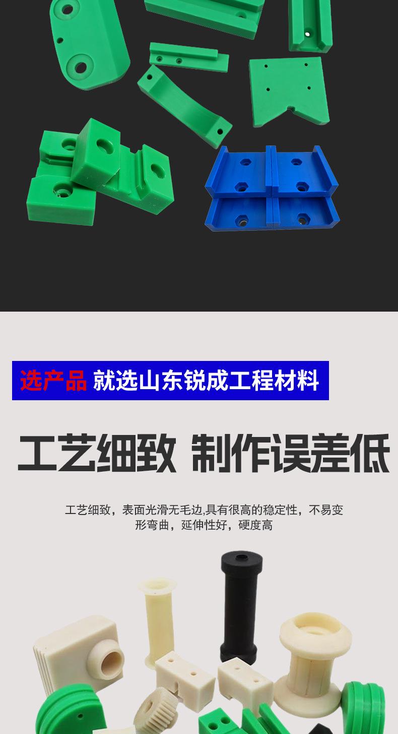 聚乙烯加工件详情页_03