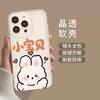 Funda para teléfono Apple 16promax, iPhone 16, Xiaomi 14ultra, pareja, Oppo, Huawei, bebé