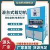 Fabricante Guangdong Dongguan 10T15T20T Máquina Deslizante de Cuatro Columnas para Corte y Troquelado Punzonadora Hidráulica de Precisión para Corte Prensa Hidráulica