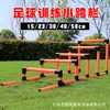 Set de Vallas Engrosadas Obstáculo de Entrenamiento de Fútbol Valla Pequeña para Niños Valla Plegable Equipo de Entrenamiento de Fútbol