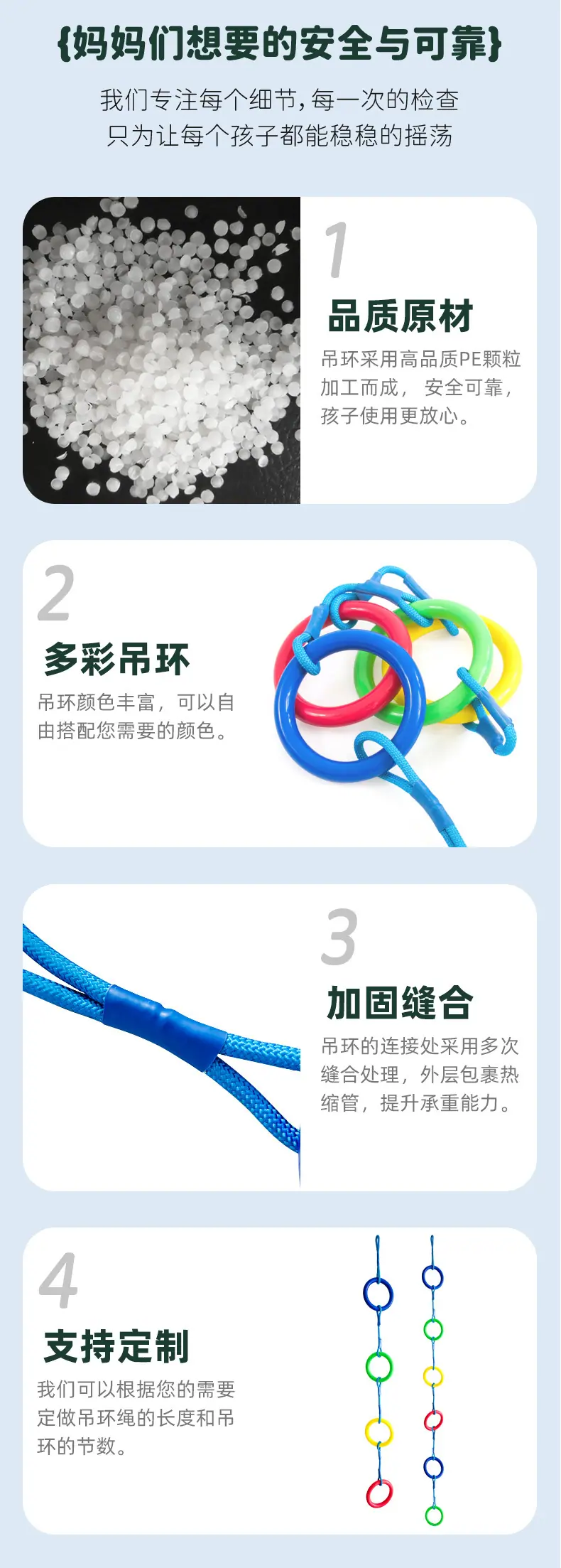 儿童吊环爬绳详情_05.jpg