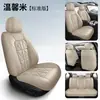 2026 modelo nuevo comercio exterior cuero Nappa perforado para todas las estaciones resistente al desgaste interior del coche cojín de asiento funda de asiento