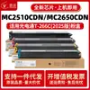 Versão de 2025 é Adequada para Cartucho de Toner Opto-Tong T-266C Mc2650Cdn Mc2510Cdn Mc2659Cdn Cartucho de Tinta