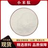 Xiaomi Peptídeo Hidrolisado Enzimaticamente Água-Solúvel Molécula Pequena Oligopeptídeo Ativo Jianpeptide Biofood Produto para Saúde Matéria-Prima em Pó