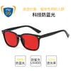 Tendencia de Moda Lente Esports Anti-Luz Azul Anti-UV Gafas Protectoras Conducción Aclarantes Gafas de Visión Nocturna Hombres Mujeres Exterior