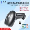 Escáner portátil HS22, escáner inalámbrico bidimensional con Bluetooth, escáner láser de código de barras portátil, escáner de caja registradora para logística