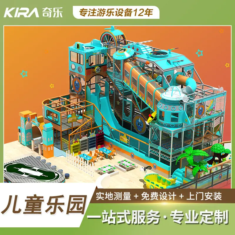 阿里巴巴主图儿童乐园1v1-4