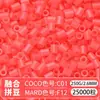 Paquete de Colorantes MARD Beads 301, Paquete de Gran Capacidad 250g, Wholesale para Apertura de Tienda, Beads de Fusión 2.6mm Set Completo 250g