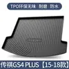 Tapete de Porta-Malas GAC Trumpchi GS4PLUS Suprimentos para Carro Decorações para Carro Completo Tapete de Porta-Malas Modificado TPE