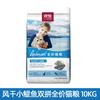 Comida para Gato Travieso Pollo Liofilizado Salmón Doble Comida Principal para Gato 1.5kg 8kg Venta al por Mayor Dropshipping
