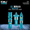Bomba sumergible para riego agrícola Gaoyang Cheng, bomba sumergible de gran caudal QY para mina de hierro fundido refrigerada por aceite, disponible en stock.