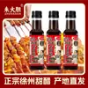 Xuzhou Salsa Vinagre Dulce para Barbacoa Salsa para Mojar Vinagre de Arroz Puro Salsa para Ensaladas Frías Salsa de Vinagre Dulce Condimento para Ensaladas Frías Vinagre Comestible Fermentado